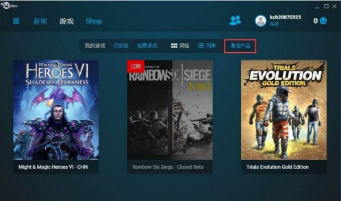 Uplay下载-Uplay(育碧安装环境)下载 v114.1官方版