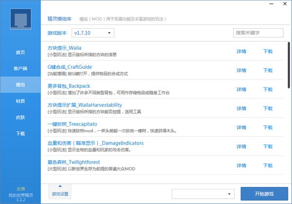 我的世界精灵盒子