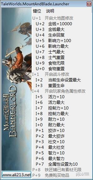 骑马与砍杀2修改器游侠版下载 v1.1.0.12734-骑马与砍杀2多功能修改器下载