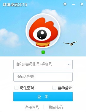 新浪微博桌面2015-新浪微博桌面客户端下载 v4.5.3.37575官方版