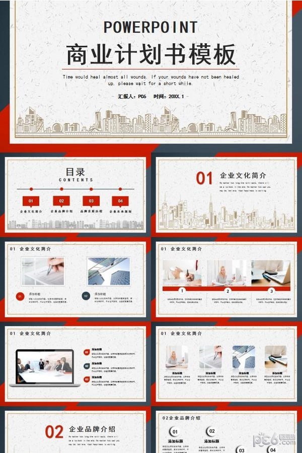 红黑撞色商业计划书PPT模板-红黑撞色商业计划书PPT模板下载 免费版