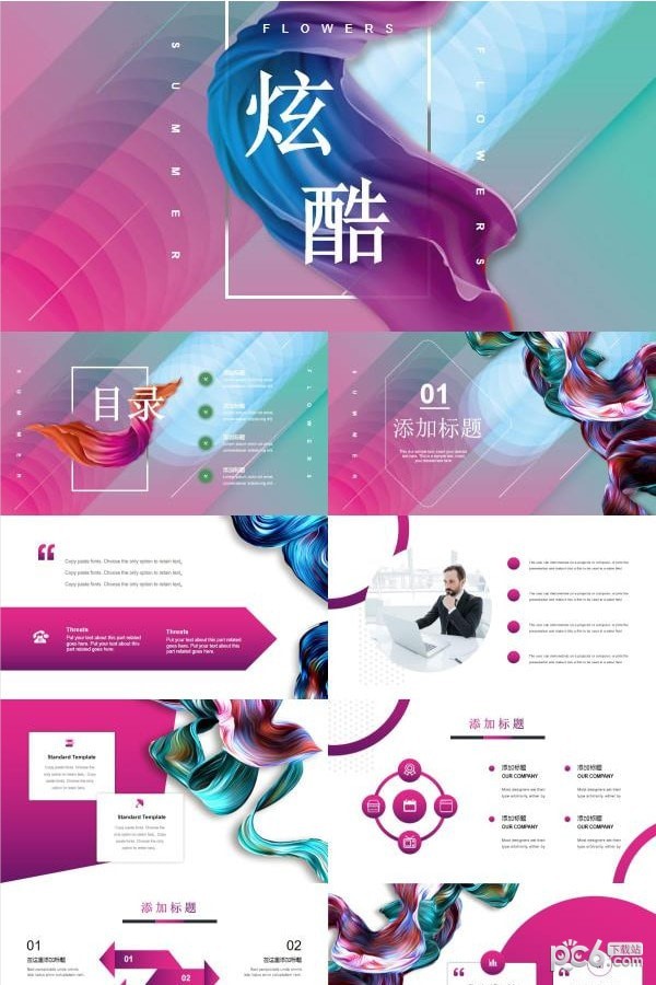 炫酷彩带PPT模板-炫酷彩带PPT模板下载 免费版