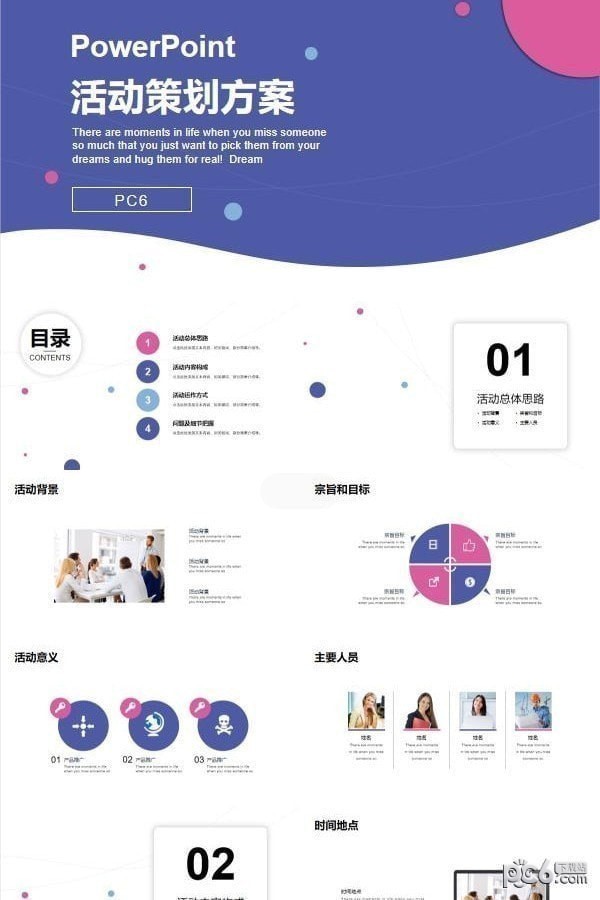 简约蓝粉圆点商务活动策划PPT模板