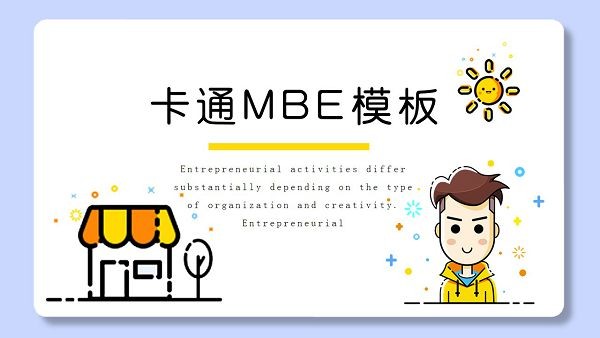 可爱卡通小男生MBE风格PPT模板-可爱卡通小男生MBE风格PPT模板下载 免费版