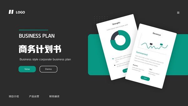 商业计划书PPT模板免费下载-通用商业计划书PPT模板下载 免费版