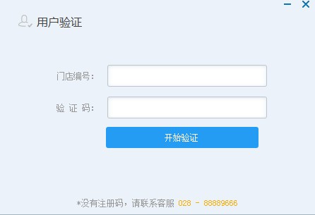 好房通ERP门店版