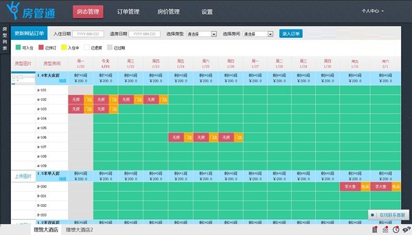 房管通企业版-房管通下载 v1.0.219正式版