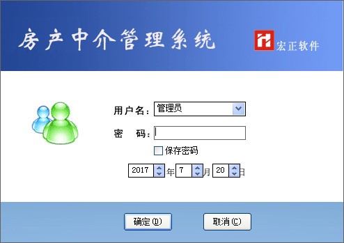 宏正房产中介管理软件