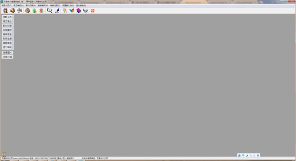 天意中介管理系统-天意中介管理系统下载 v5.3官方版