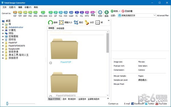 全能图片转换(Total Image Converter)下载 v8.2.0.251中文版-图片格式转换工具