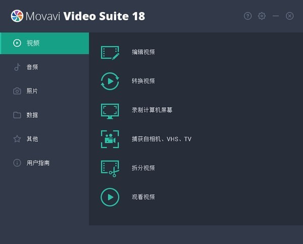 Movavi Video Suite-Movavi Video Suite(多媒体处理软件)下载 v22.1.0官方版
