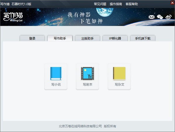 写作工具-写作猫下载 v1.3.2官方版