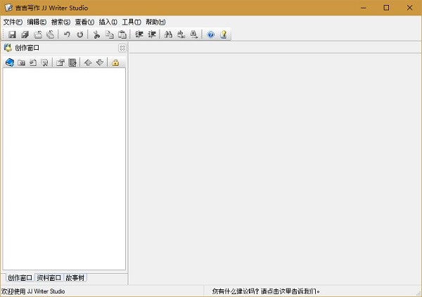 吉吉写作软件-吉吉写作软件下载 v2.2绿色版
