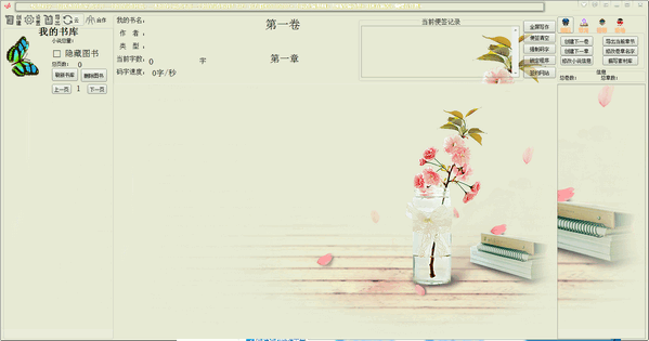 悦漫码字-悦漫码字下载 v2.0官方版