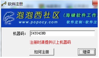文语转换小精灵