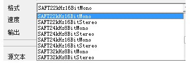 文语转换小精灵