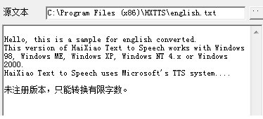 文语转换小精灵