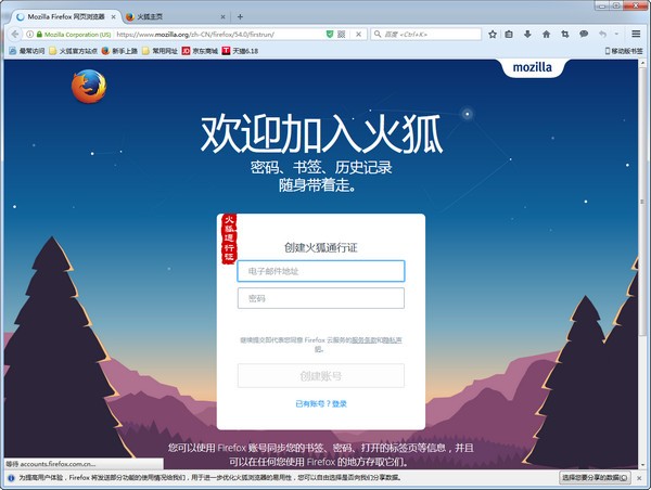 firefox esr 下载-Firefox(火狐浏览器)延长支持版下载 v91.3.0.0官方中文版