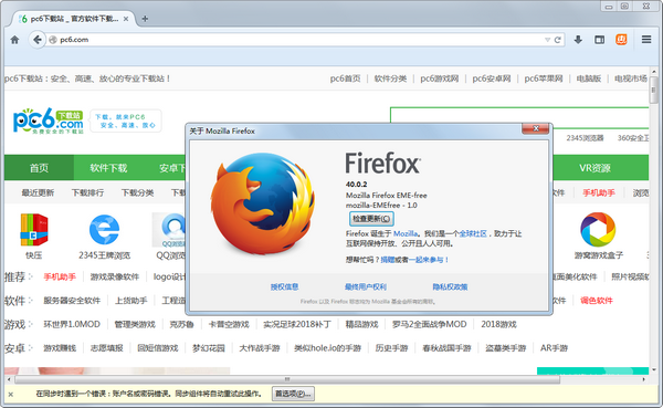 firefox 40下载-Firefox(火狐浏览器)40.0版下载 v40.0.2官方版