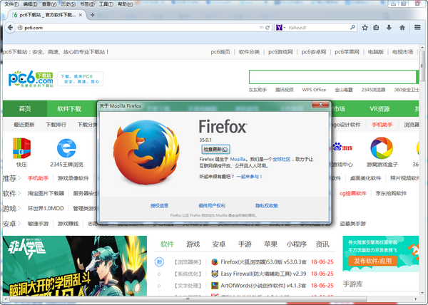 火狐浏览器35.0.1下载-Firefox(火狐浏览器)35版下载 v35.0.1官方版