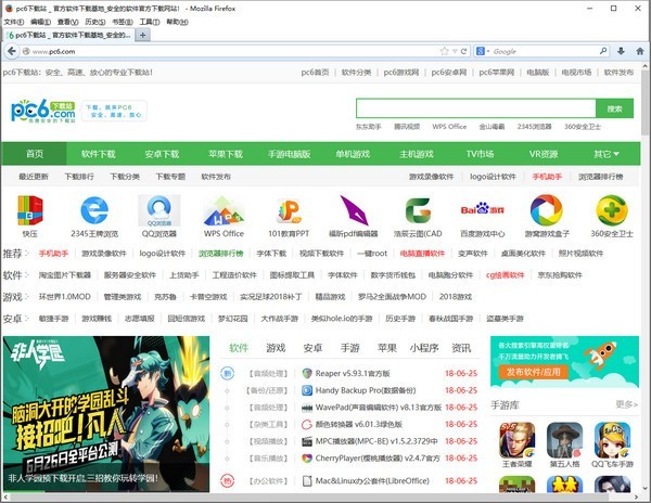 firefox 28.0下载-FireFox(火狐浏览器)28版下载 v28.0官方版
