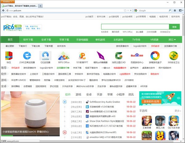 火狐浏览器17版-火狐浏览器(FireFox)17版下载 v17.0官方版