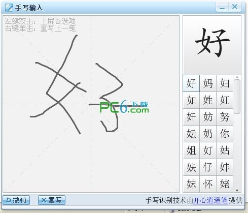 手写输入法下载 v1.0搜狗经典版