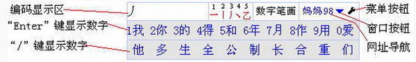 数字笔画输入法下载 V2.8免费版