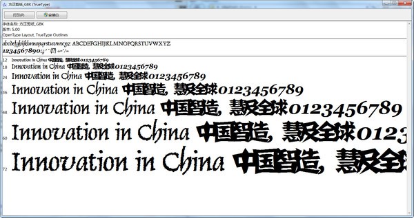 魔兽世界怀旧服动感伤害数字字体