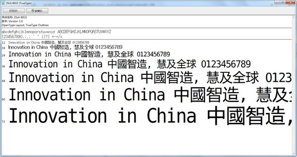 魔兽世界怀旧服台服繁体字体下载 免费版