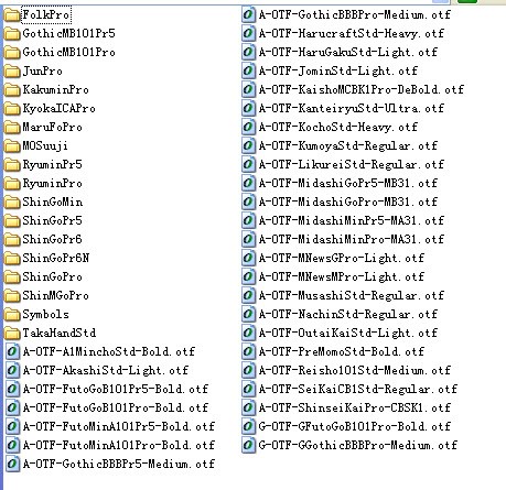 日文字体下载 188种打包-日文字体库