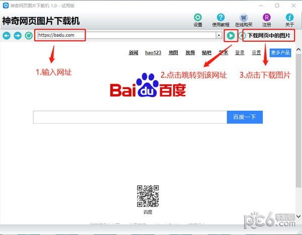 神奇网页图片下载机