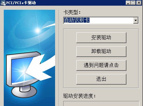 CH38X PCI/PCIe并口卡驱动下载