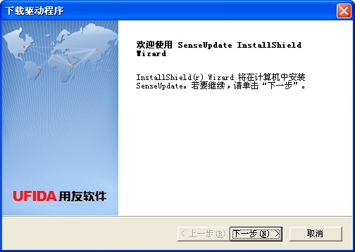 SenseDriver.exe驱动下载