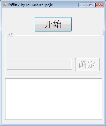成语接龙游戏-成语接龙游戏下载 v1.35