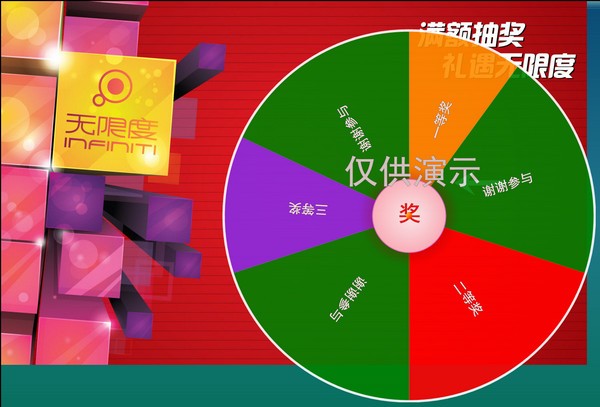 微润幸运抽奖大转盘下载 v4.0428绿色版