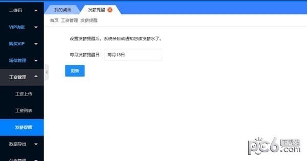 智慧查询