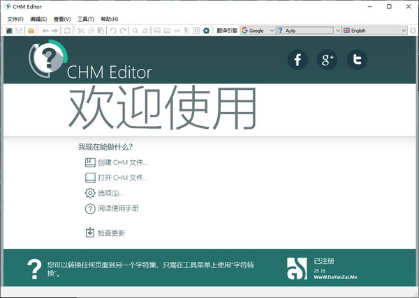 CHM Editor(反编译HTML帮助文件)下载 v3.1.2中文绿色版-CHM编辑器