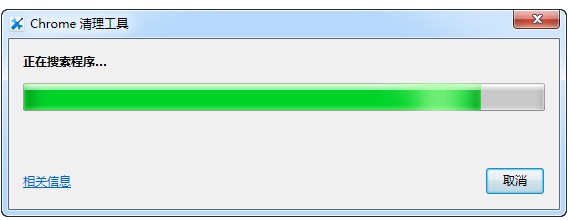 chrome清理插件-Chrome清理工具下载 v94.273.200中文绿色版