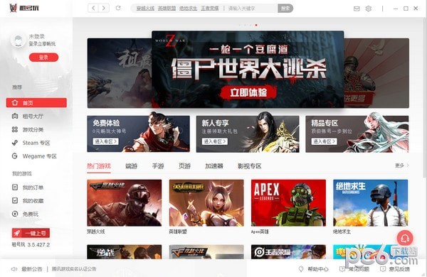 租号玩英雄联盟上号器下载 v3.8.230216.1官方版-lol租号玩上号器