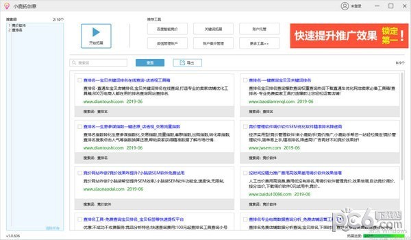 小鹿创意拓展工具-小鹿拓创意工具下载 v1.4.111.1342官方版