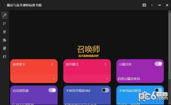 MagicBook魔法书-MagicBook魔法书下载 v1.2.9官方版