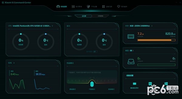 Xiaomi G Command Center(小米智控中心)下载 v1.0.2.236官方版