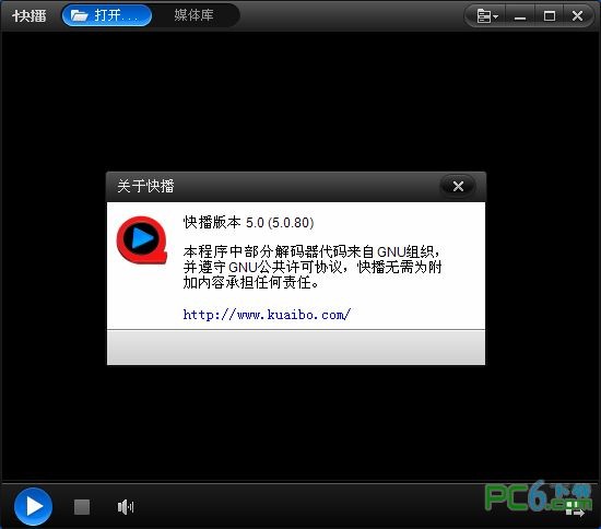 快播5.0永不升级版下载 v5.0.80 骨头版-qvod不升级版