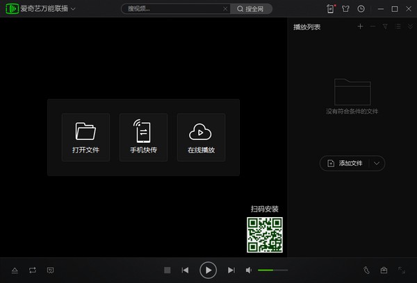 爱奇艺万能联播-爱奇艺万能联播下载 v5.4.1.5408官方版