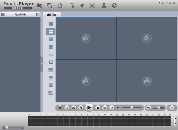 大华播放器-dav文件播放器(Smart Player)下载 v3.41.0官方免费版