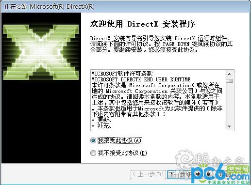 DirectX Redist 组件包下载 多国语言版9.29.1974