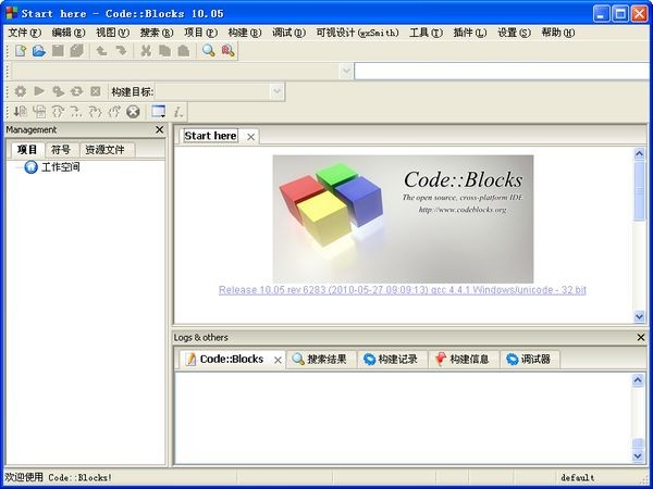 C/C++集成开发环境(CodeBlocks)下载 v10.05汉化版-Code::Blocks 中文版