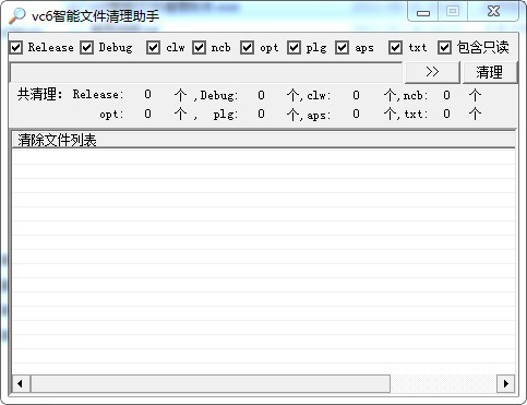 vc6智能文件清理助手下载 v1.0 绿色版