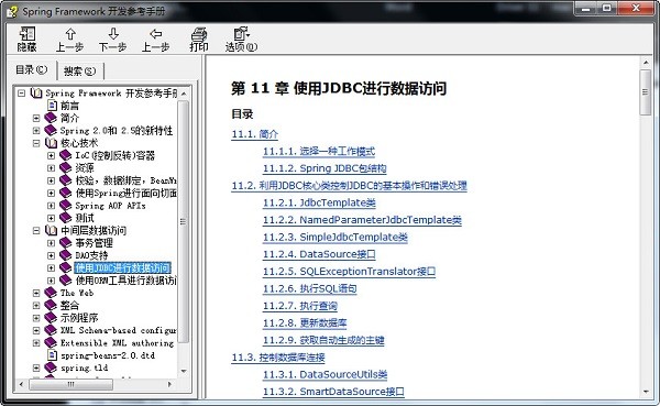 spring api中文版-Spring中文API文档下载 chm版